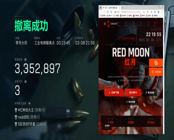三角洲抓外挂软件效果